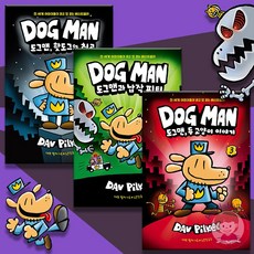 도그맨1-3권세트