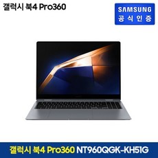 삼성 갤럭시 북4 프로360 NT960QGK-KH51G, 단품, 단품, 단품, 단품, 단품