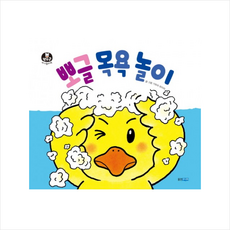뽀글 목욕 놀이 + 미니수첩 제공