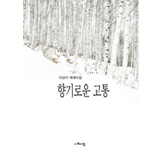 이선미