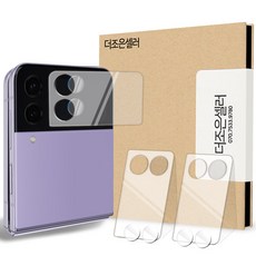 갤럭시z플립4커버디스플레이