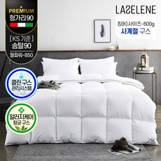 헬렌스타인프리미엄폴란드거위털1.1