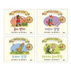 랄랄라도토리숲친구들