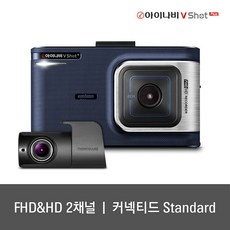 아이나비vshotplus