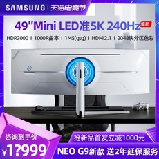 삼성오디세이네오g9