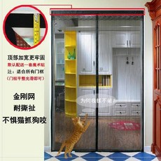 문발 빅 도어스톱 파리 모기퇴치 방지 주문제작함 문이 있다 커튼 식당 가정용 연사문 양문 접착, 와이드 200 *하이 250