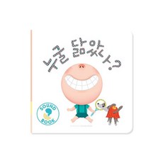 누굴 닮았나?:, 바이시클, 플레이송스