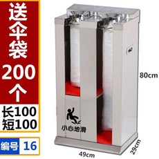 업소용 우산 비닐포장기 2구 쇼핑몰 식당 우산 커버 씌우기, C타입 스텐레스 (비닐200개), 1개