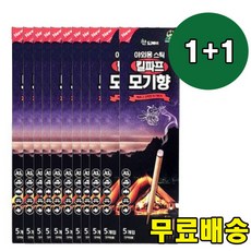 무조건 1+1으로 무료배송~! 산도깨비 킬파프 모기향 야외용 스틱 24cm 모기향 캠핑 낚시 막대스틱5개(1BOX), [1+1] 산도깨비 모기향 스틱(5개X24cm)