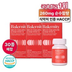 밸러니티 고순도 리포좀 글루타치온C 식약처 인증 인지질코팅 800mg, 3개, 30정