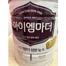 [국내정품]남양 아이엠마더 1단계 2단계 3단계 4단 800g 3캔 분유[매장], (2023리뉴얼신제품)마더3단계X3캔, 3개