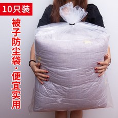 이민용가방 이불 먼지방지 수납주머니 옷 솜이불 이사 정리 포장 방수 투명가방 비닐팩 빅사이즈