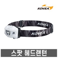 코베아 스팟 헤드랜턴