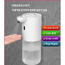 손소독기 자동 비접촉 센서 세정기 리필 자동손세척기