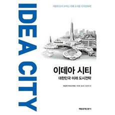 대구미래도시체험