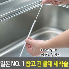 롱빨대솔