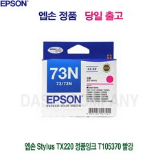 slp-tx220