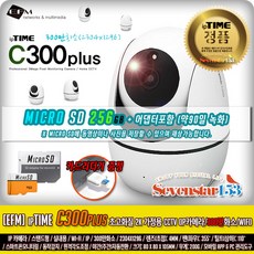 EFM네트웍스 [EFM] ipTIME C300plus + MicroSD 256GB (약90일 녹화/300만화소/IP카메라) 리더기증정 ~SS153