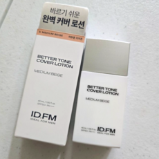 아이디얼포맨 베러톤 커버로션 40ml SPF50+ PA++++ 지속력좋은 발림성좋은 모공케어 톤보정 자연스러운 잡티케어, 1개, 2호(뉴트럴베이지)