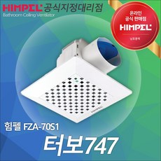 터보747