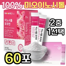 메타시톨
