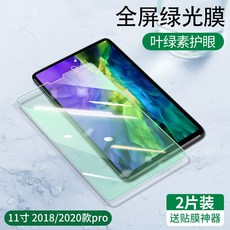아이폰8지문스티커