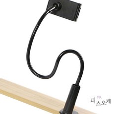 PK 자바라 태블릿 스마트폰 거치대 블랙 책상폰거치대
