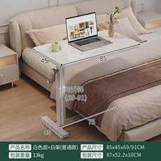침대 옆 테이블 이동식 침대 컴퓨터 작은 테이블 침실 승강 학습 책상 가정용 노트북 접이식 책상, 핸드 리프트85x45 화이트 고정 테이블 상판