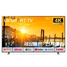 LG 나노셀 86인치(218cm)NANO75 스마트TV 4K UHD 매장방문수령,