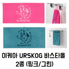 이케아오펠리아바스