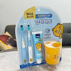 주니어여행용키트