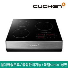 쿠첸3구인덕션