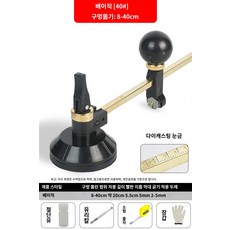 재단기 글라스 창문 원형 유리커팅기 유리 구멍내기 컷팅기 절단기 자르기, 베이직(초보자 미선택) 지름 8-40cm (4종세트 증, 1개