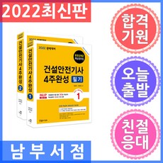 한솔건설안전기사