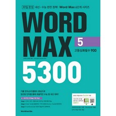 wordmax5300