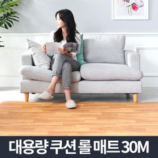 국산 낡은 장판 가리기 잘라 쓰는 롤형 쿠션매트 150cmx30m 어린이집