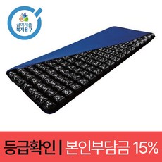 의료용압력분산매트리스