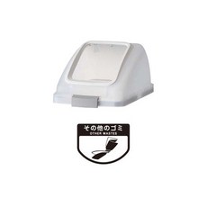 콘도르 (야마자키 산업) 실내 용 쓰레기 트러쉬 SKL-35 각 구멍 뚜껑 흰색 YW-176L-OP1-W, 1개