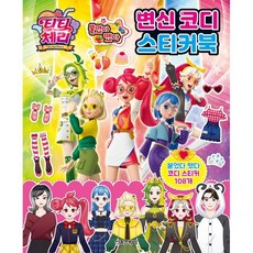 티티체리