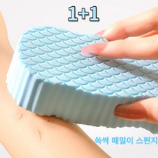 이홈앤고 쓱싹펀지 저자극 목욕 스펀지 매직 때밀이, 블루, 1개입, 2개