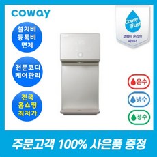 코웨이정수기 웅진정수기 웅진코웨이정수기 아이콘냉온정수기 CHP-7210N 온라인최저가 등록비 설치비 면제 오늘주문 내일설치 주문고객 100% 사은품증정