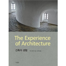 건축생물학책