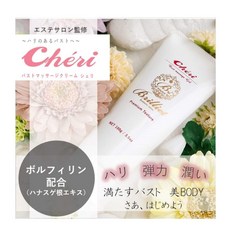 체리 버스트 보르피린 가슴 마사지 크림 100g, 단일상품