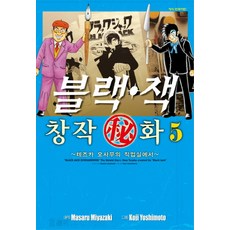 블랙잭완결