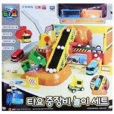 타요중장비놀이세트