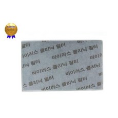 삼성바이러스클리닉필터