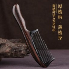 물소뿔 조각 재료 괄사 마사지 경락 지압봉 오목흑단목 빗살 천연수소 뿔빗 여자 가정용 정전기 방지 큰니 고데기 머리 가는