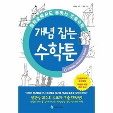 피타고라스의정리책