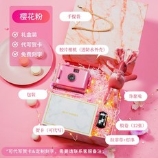 생일 선물 여자 친구 18 살 성인 남자 에 게 특별히 실 용적 이 고 정교 하 게 창의 적 인 소녀 하트 잡화점 [선물 세트] 벚꽃 가루 + 12 장 필름 + 대필 카드 + 맞 춤 형
