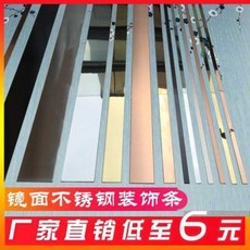 DIY 자재 몰딩 블랙 티타늄 골드 스테인리스 스틸 몰딩 라인 메탈 백그라운드 펜던트 슬래브형 u자형 홈 티타늄 베젤 t형, 02 【배면 슬래브형】1.5cm3.05m